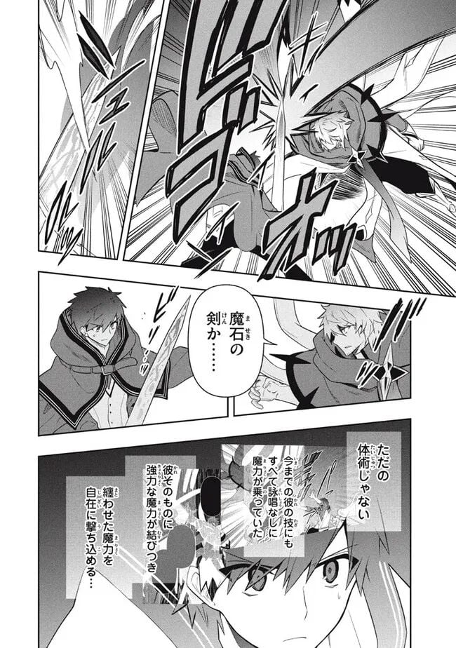 ページ 4 — 第79話