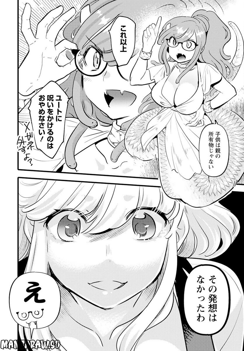ページ 12 — 第18話