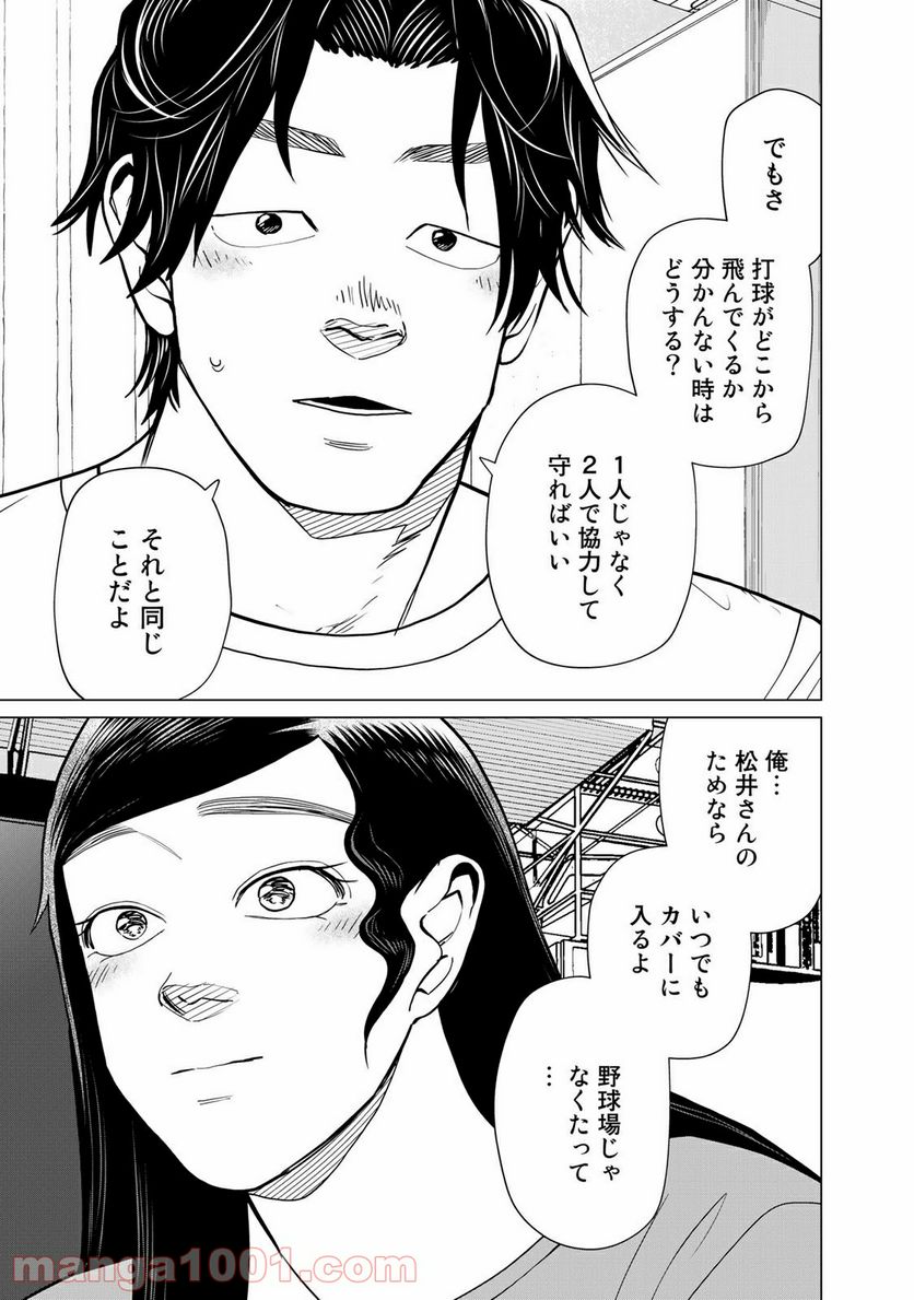 ページ 17 — 第23話