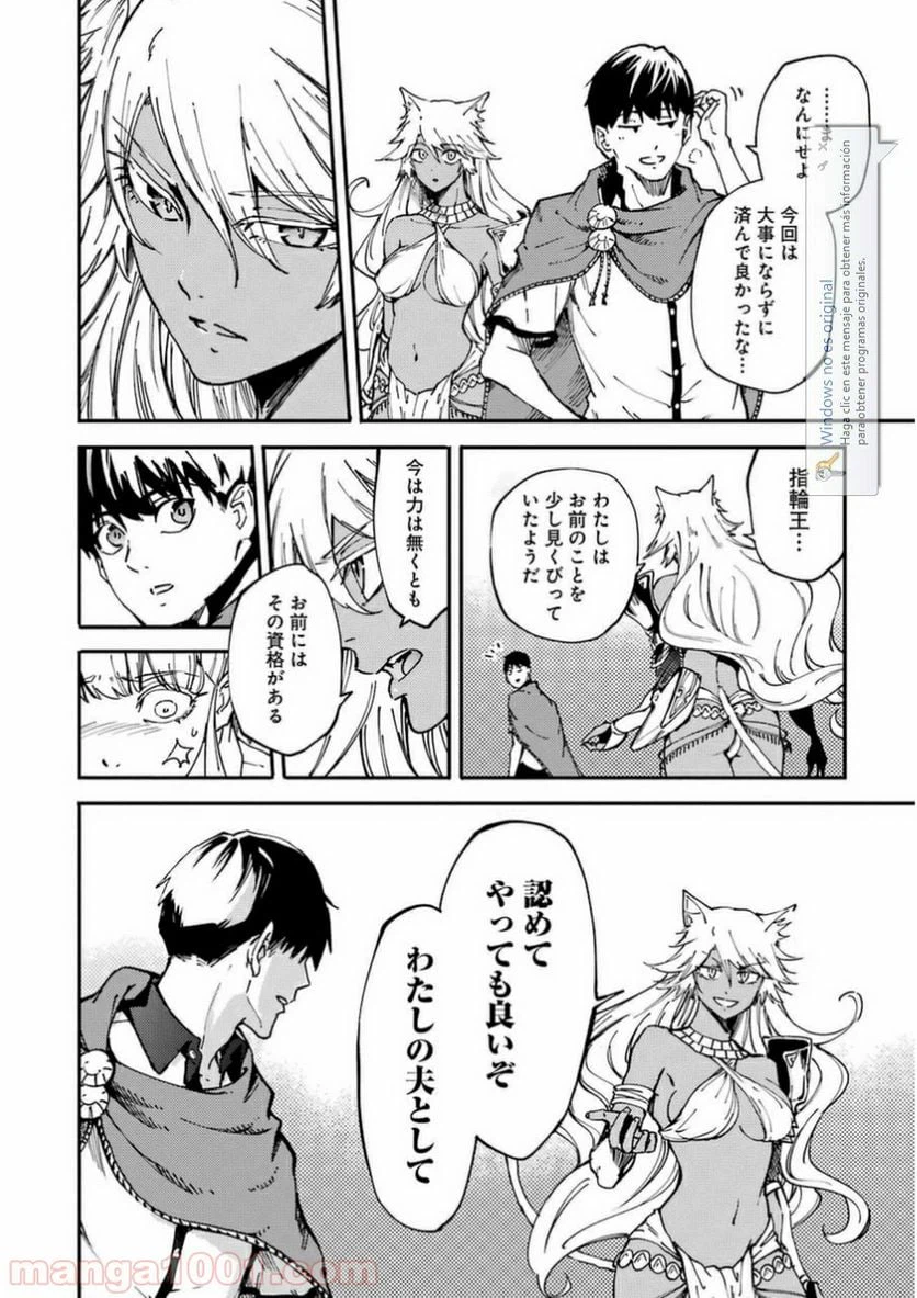 ページ 18 — 第15話