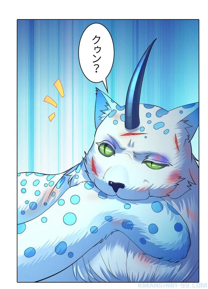 ページ 11 — 第51話