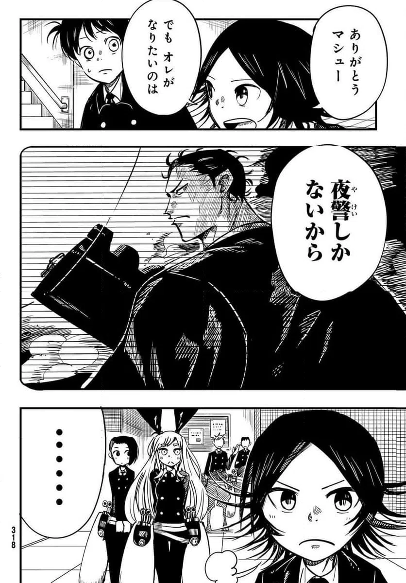 ページ 10 — 第5話
