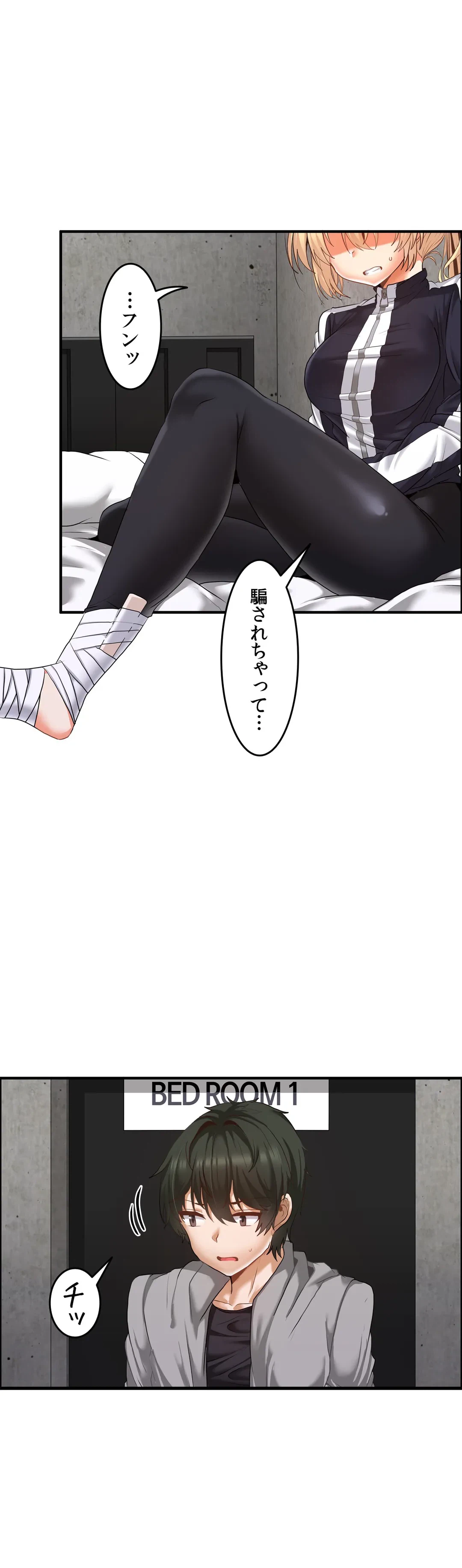 ページ 7 — 第11話