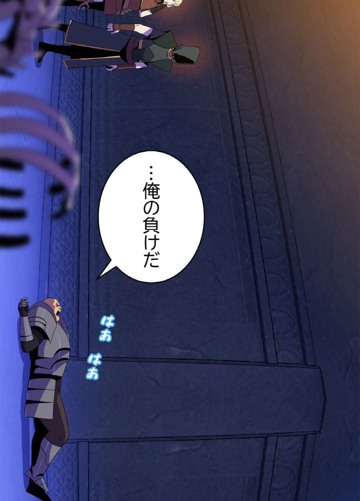 ページ 6 — 第88話