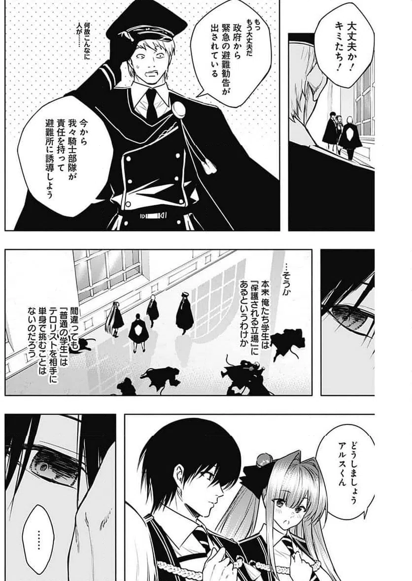 ページ 11 — 第151話