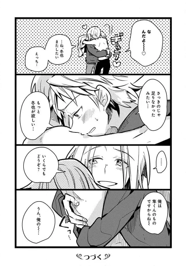 ページ 14 — 第64話