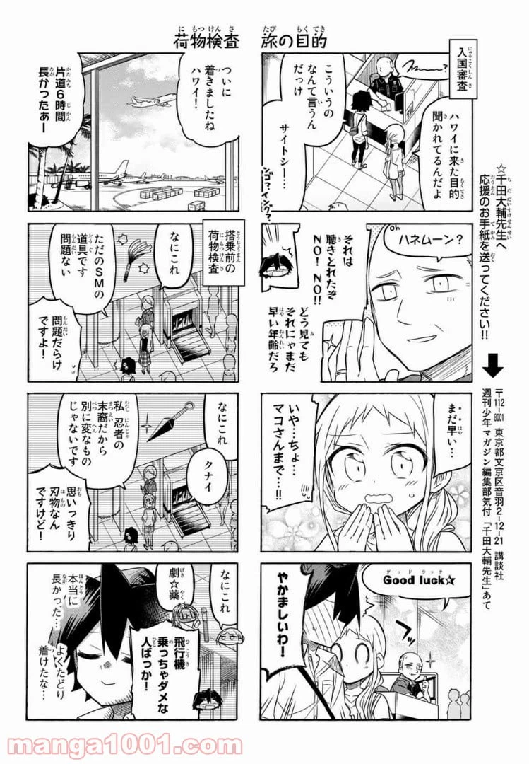 ページ 4 — 第100話