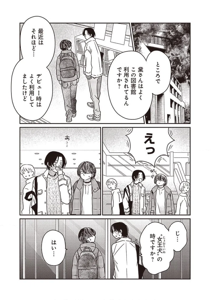 ページ 13 — 第21話