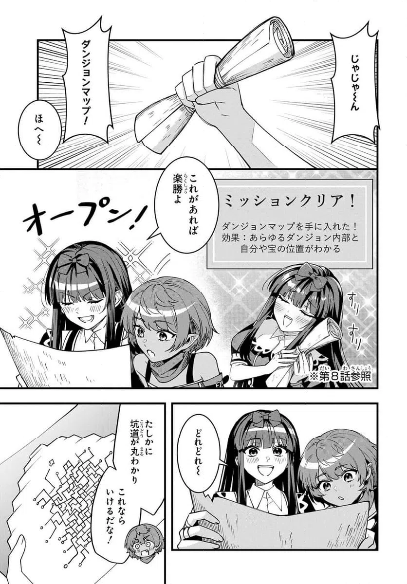 ページ 19 — 第11話