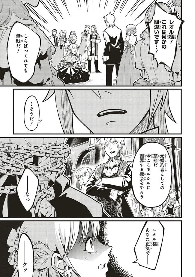 ページ 9 — 第1話