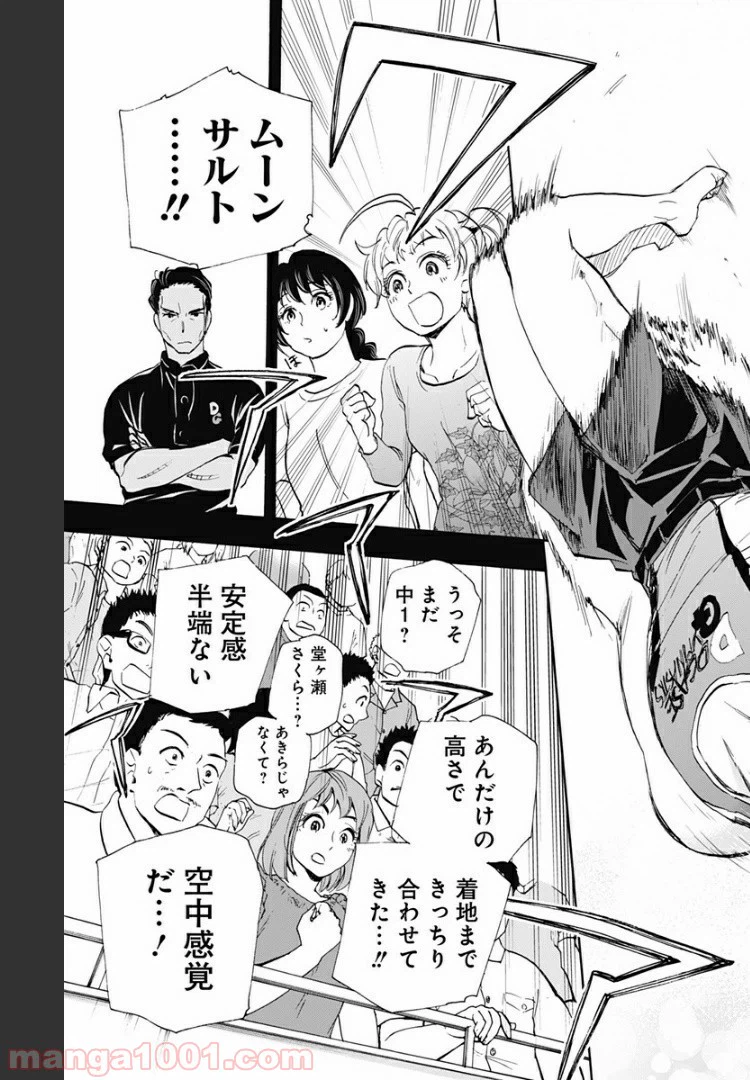ページ 19 — 第50話