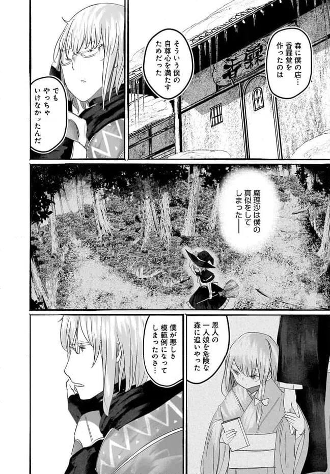 ページ 15 — 第11話