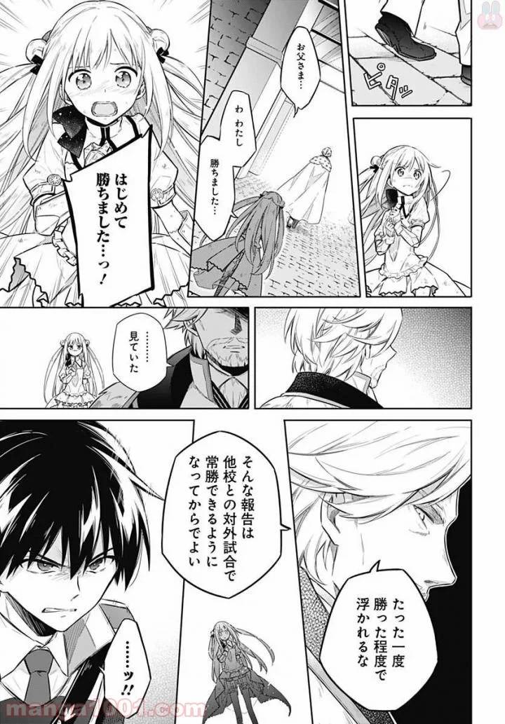 ページ 32 — 第11話