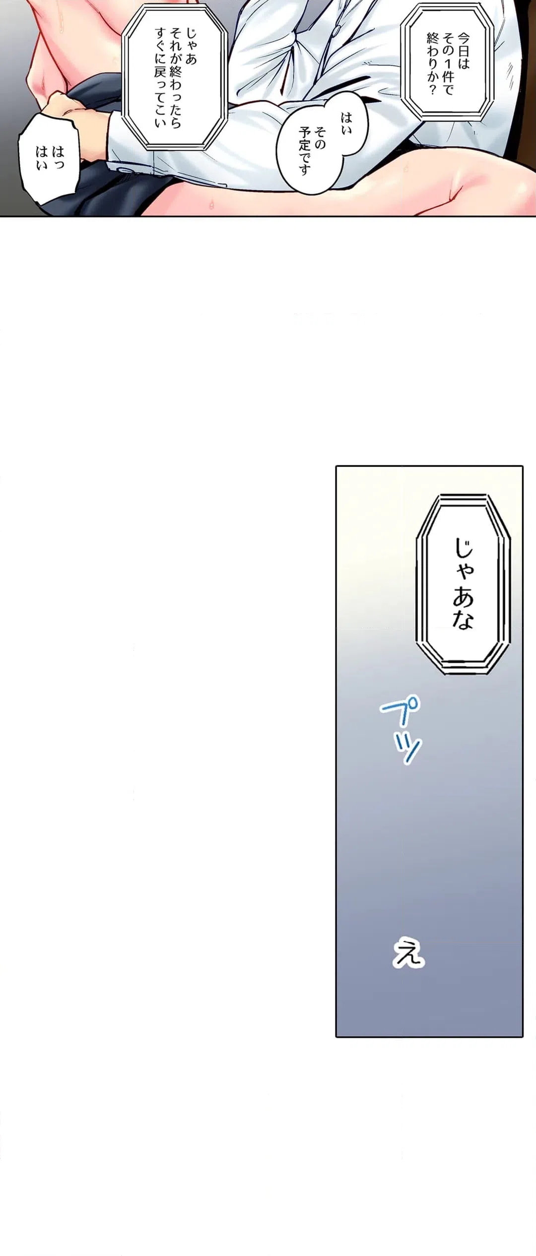 ページ 15 — 第105話