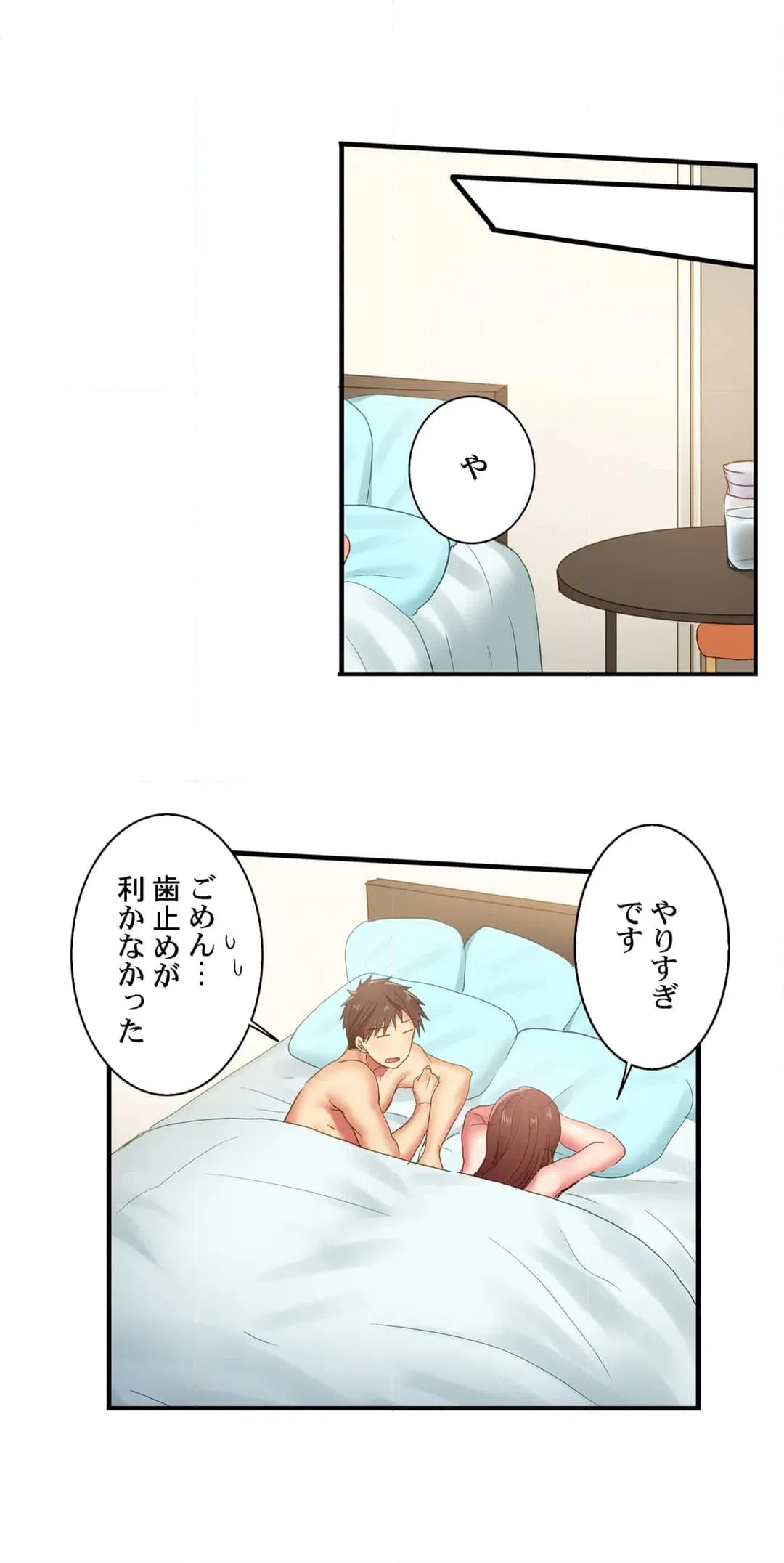 ページ 13 — 第108話