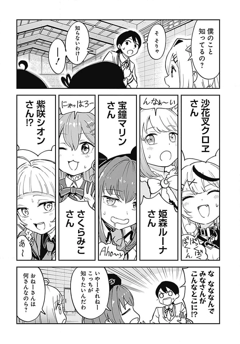 ページ 16 — 第1話