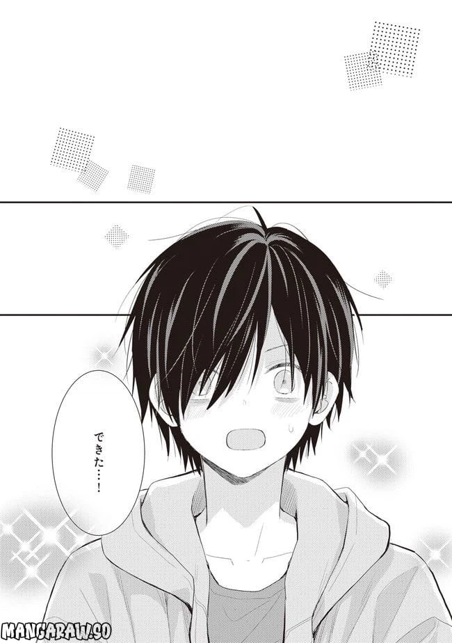 ページ 12 — 第3話