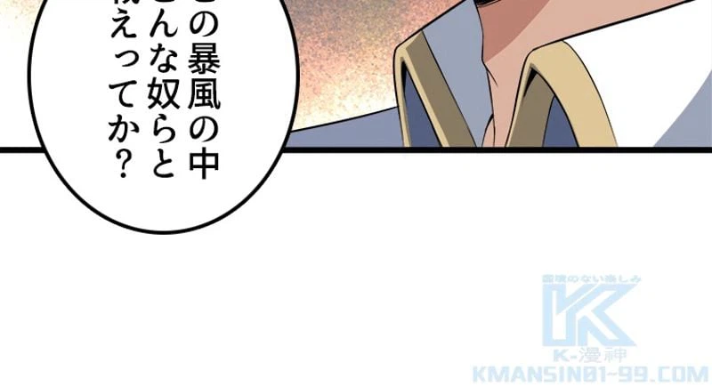 ページ 20 — 第76話