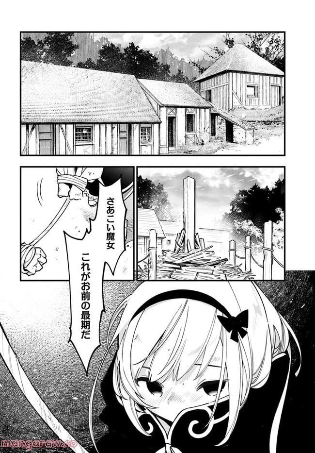 ページ 18 — 第12話