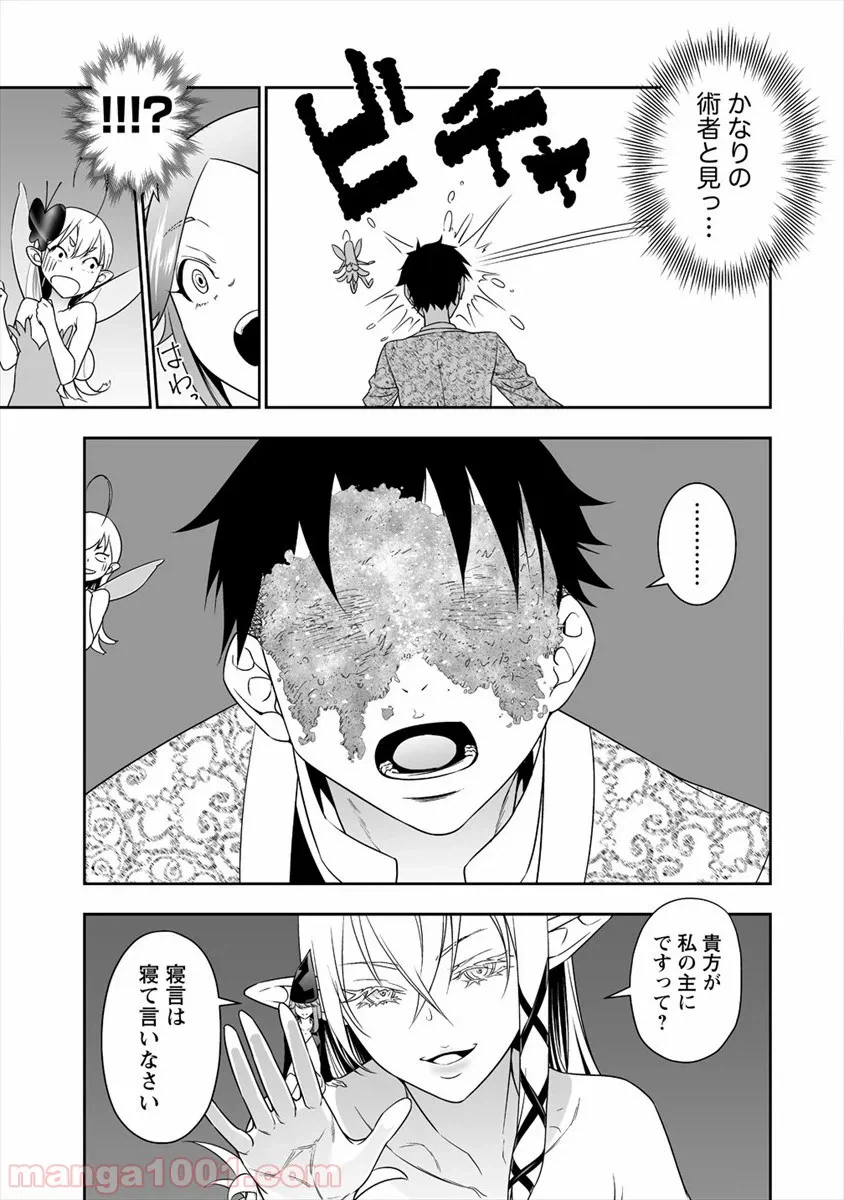 ページ 23 — 第9話