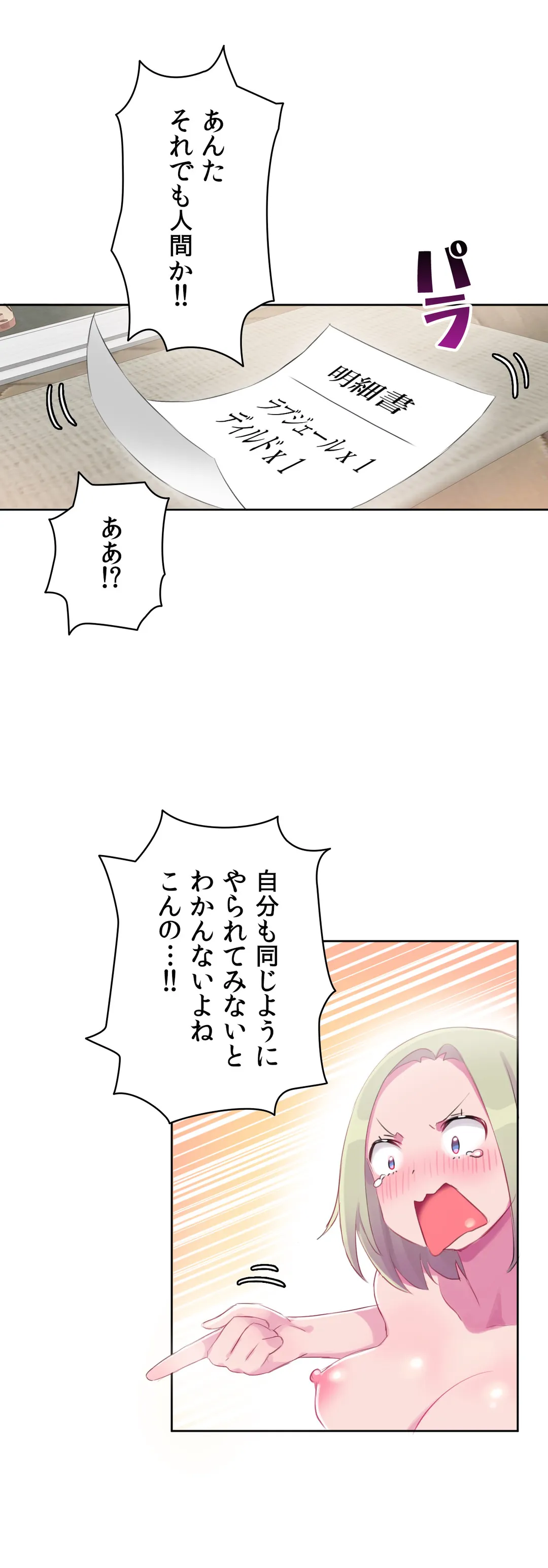 ページ 26 — 第16話