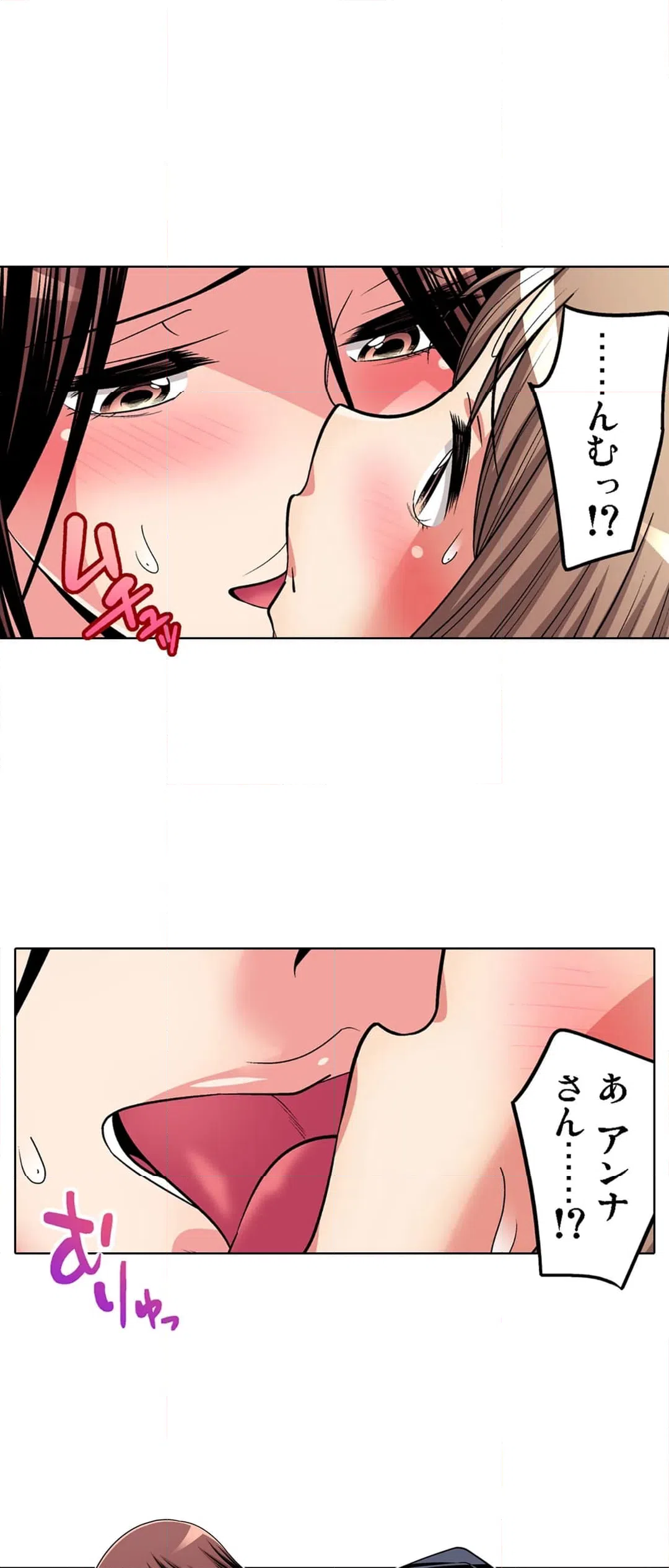 ページ 9 — 第102話