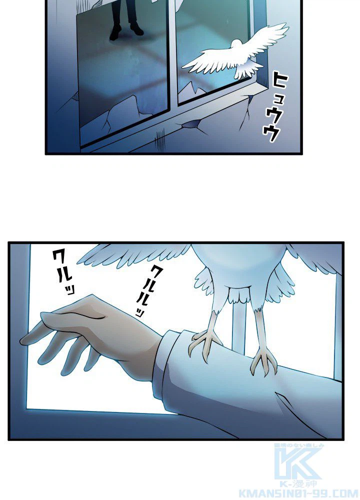 ページ 5 — 第16話