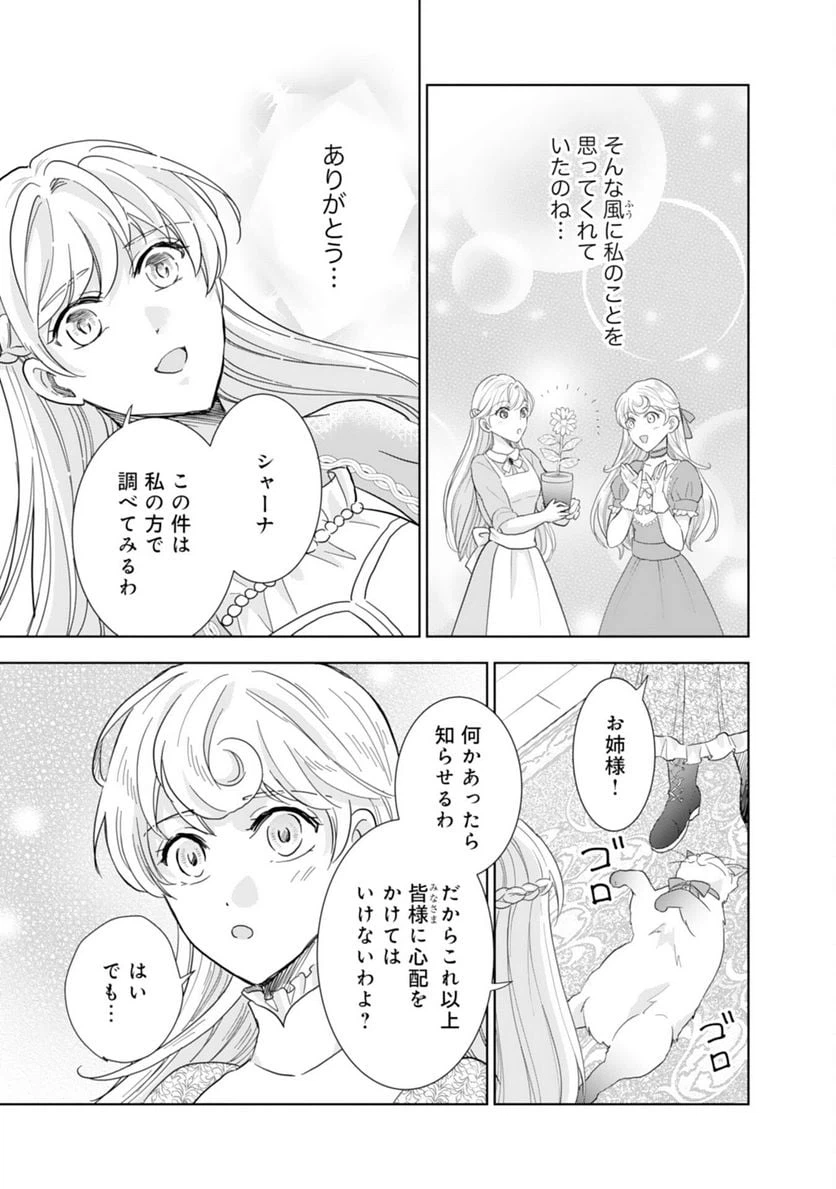 ページ 13 — 第8話