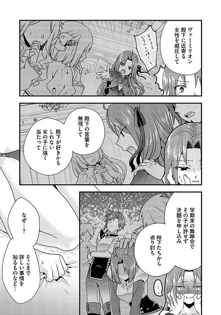 ページ 5 — 第3.1話