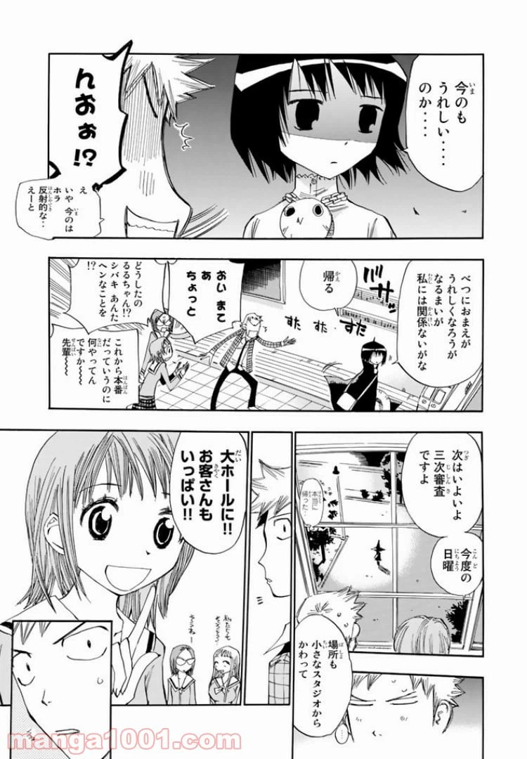 ページ 25 — 第16話