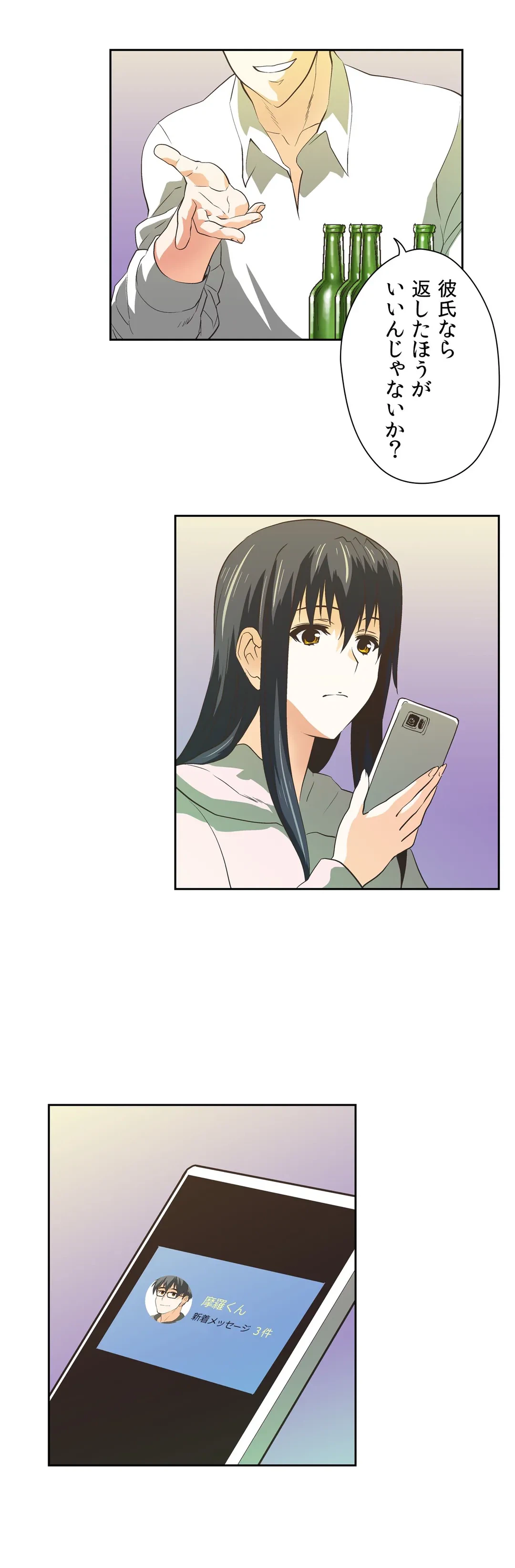 ページ 23 — 第53話
