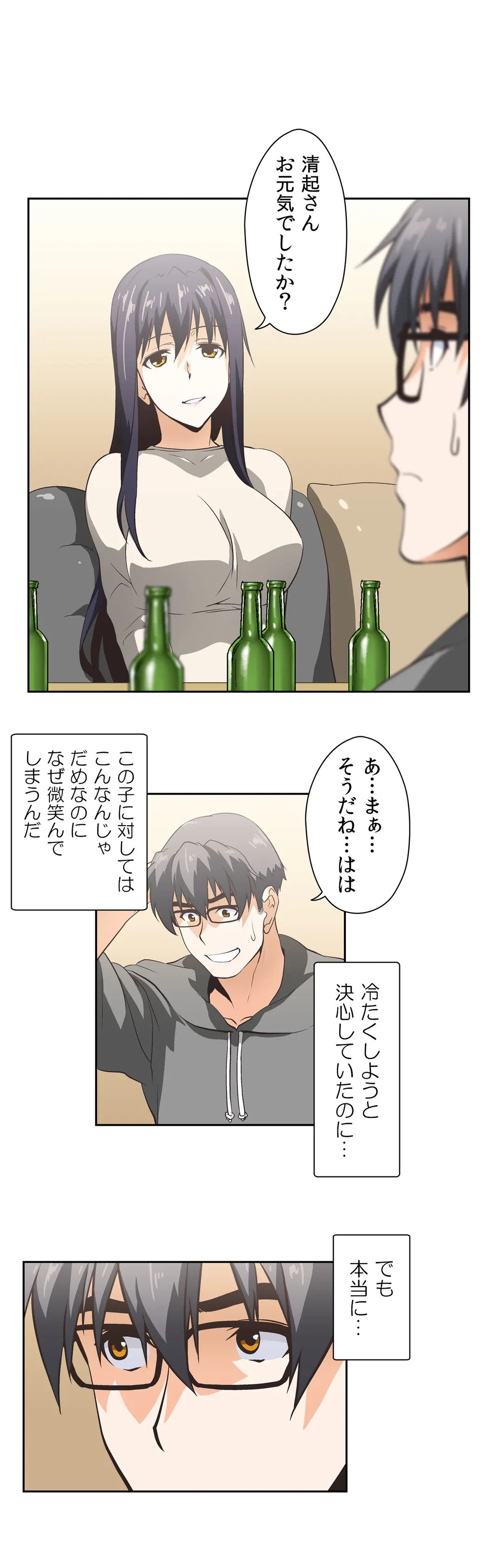ページ 4 — 第16話