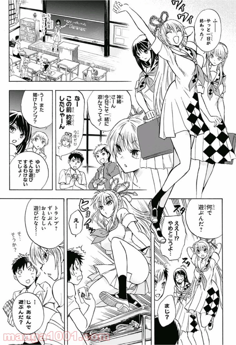 ページ 11 — 第9話