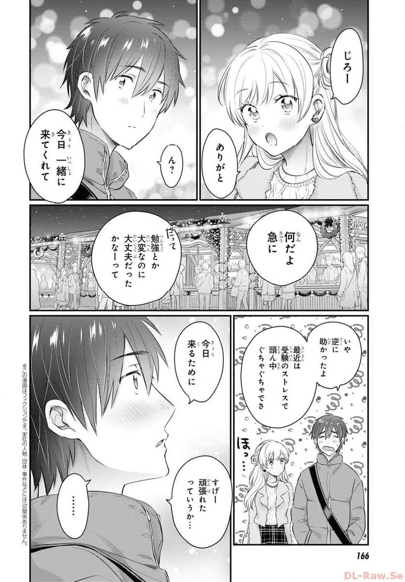 ページ 7 — 第66話