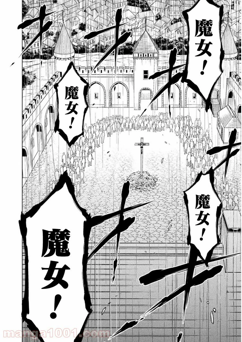 ページ 28 — 第7話