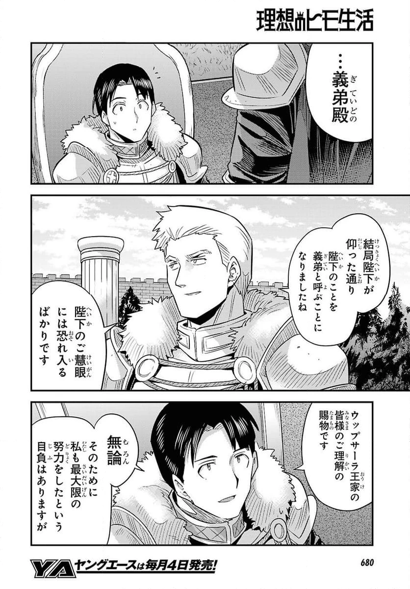 ページ 26 — 第100話