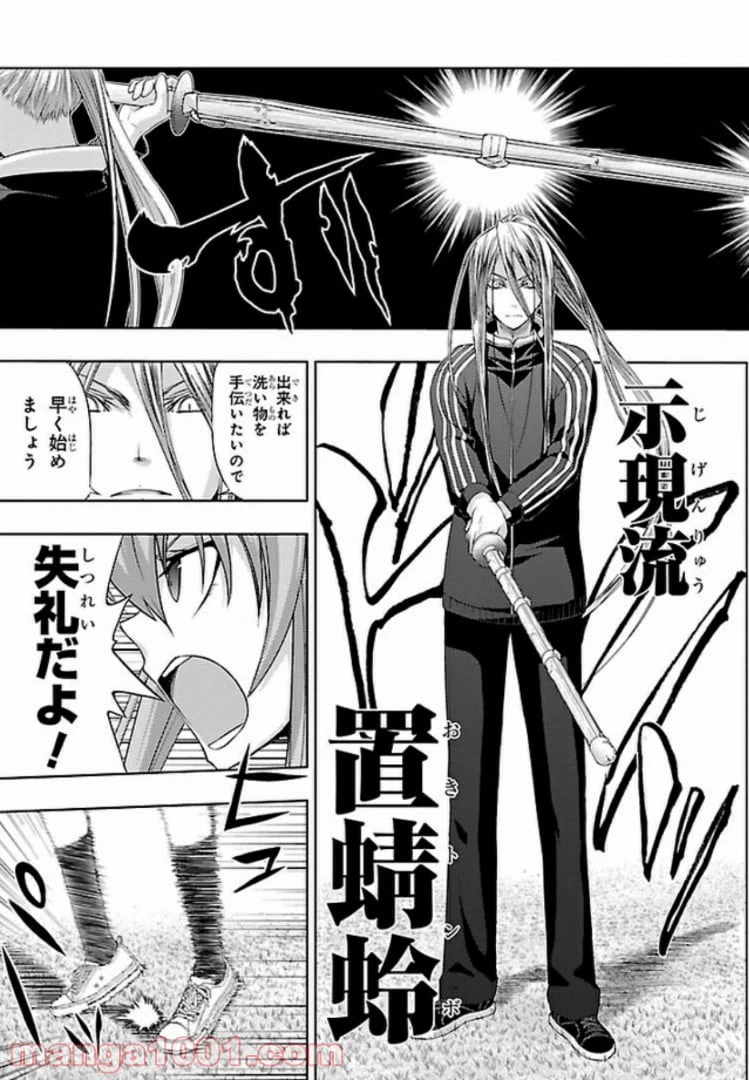 ページ 29 — 第33話