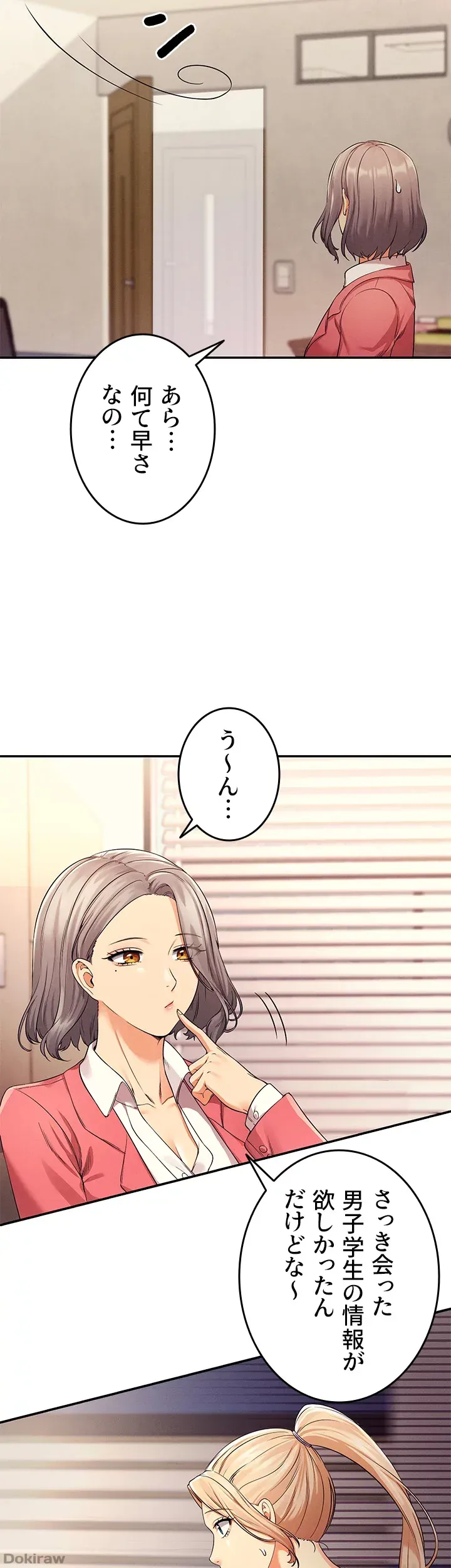 ページ 11 — 第33話
