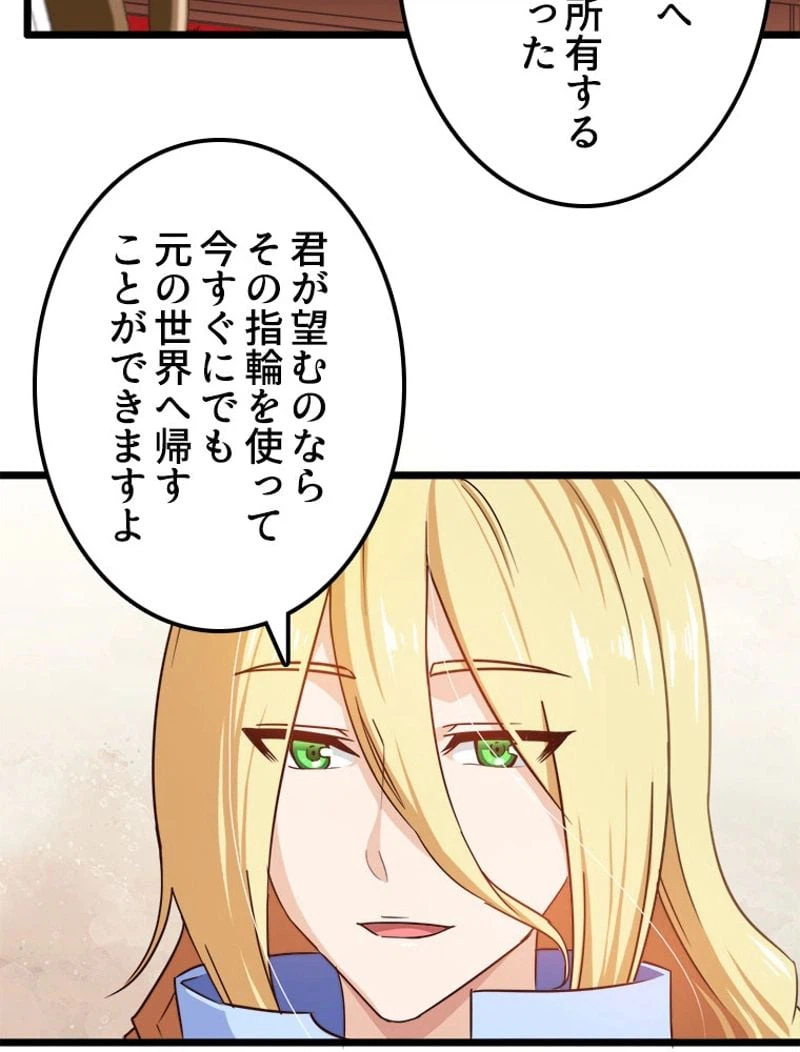 ページ 12 — 第109話