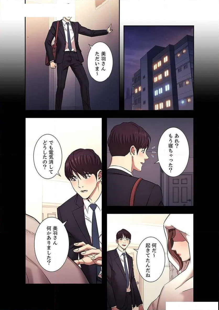 ページ 12 — 第41話