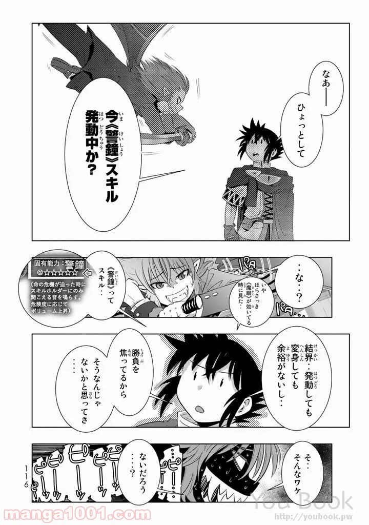 ページ 30 — 第7話