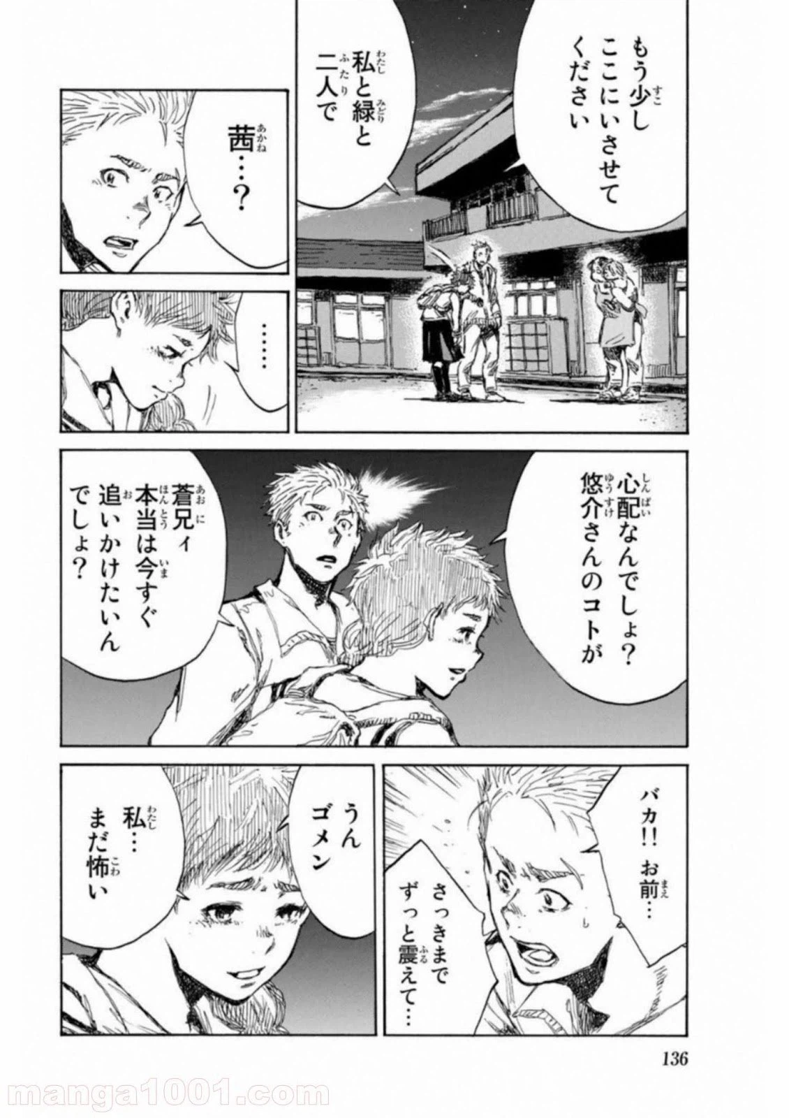 ページ 12 — 第63話