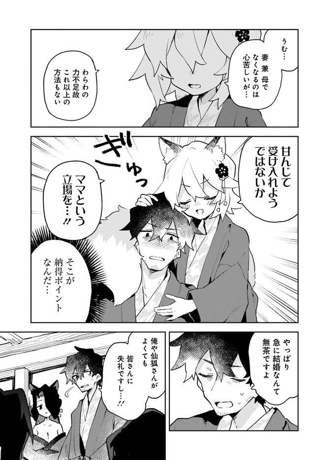 ページ 3 — 第86話