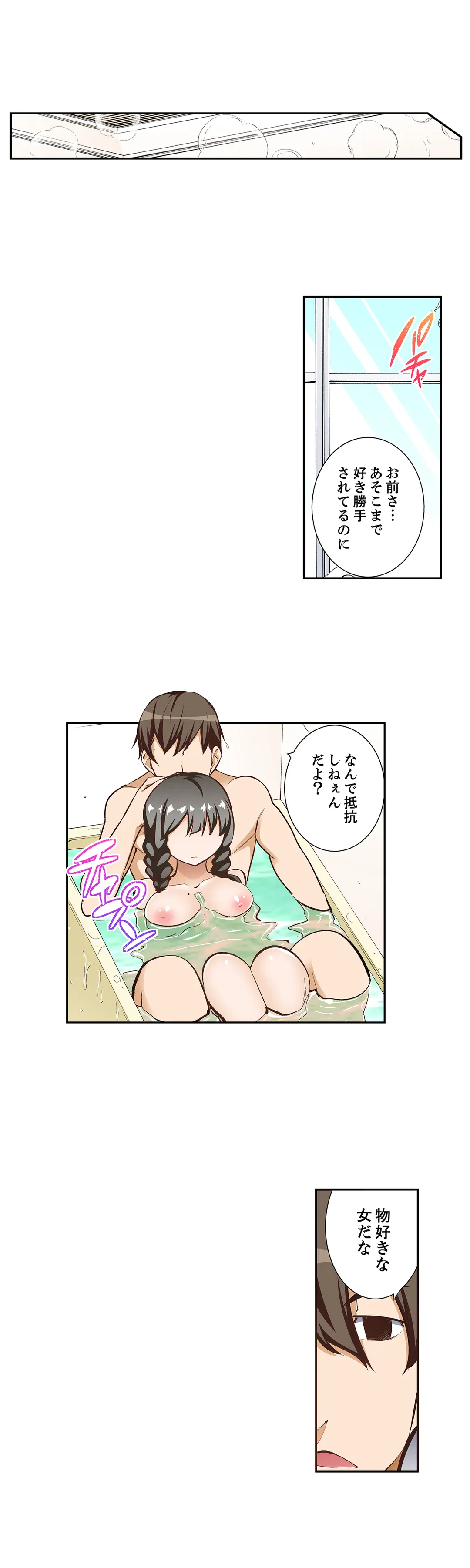 ページ 9 — 第95話