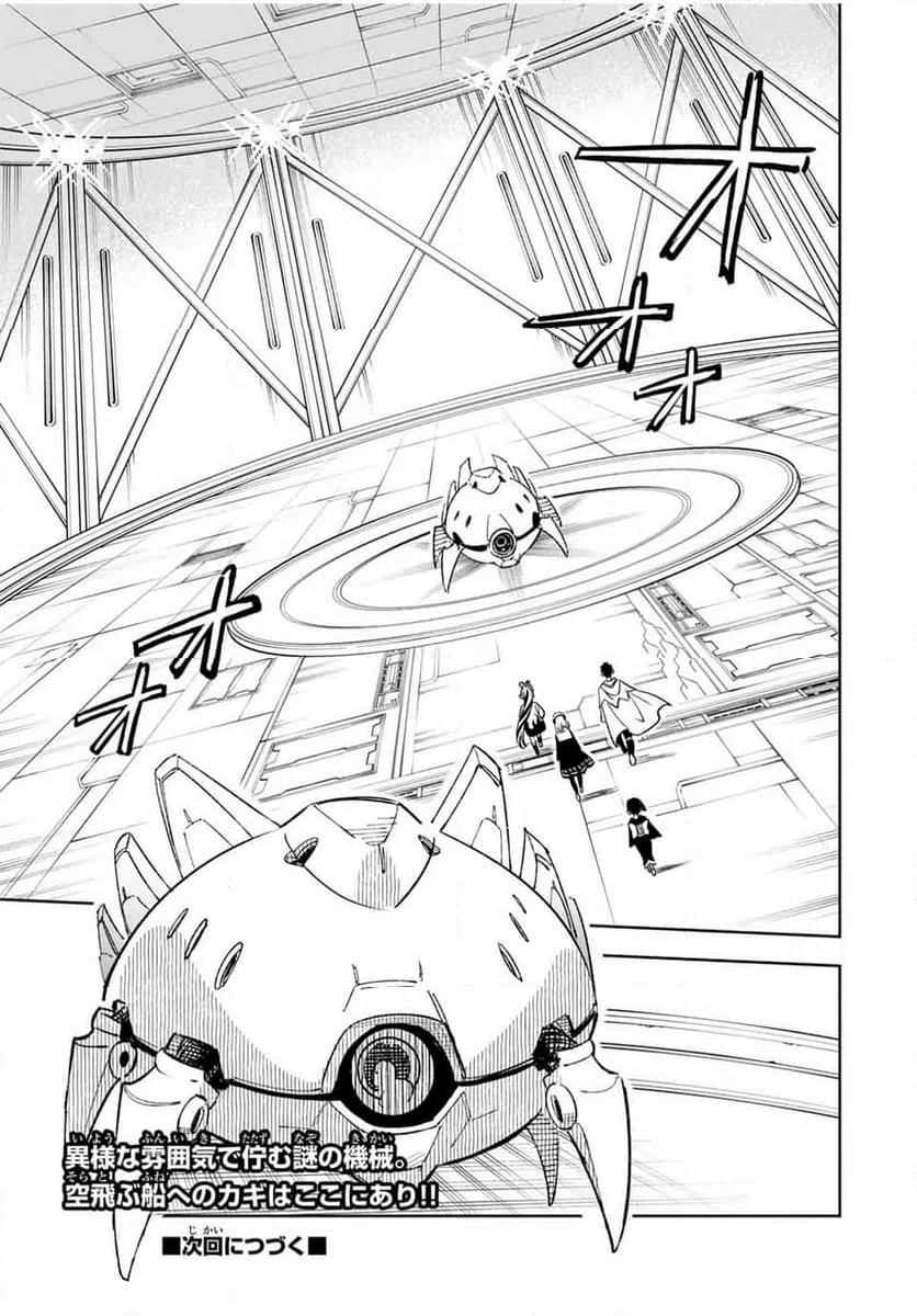 ページ 11 — 第84.1話