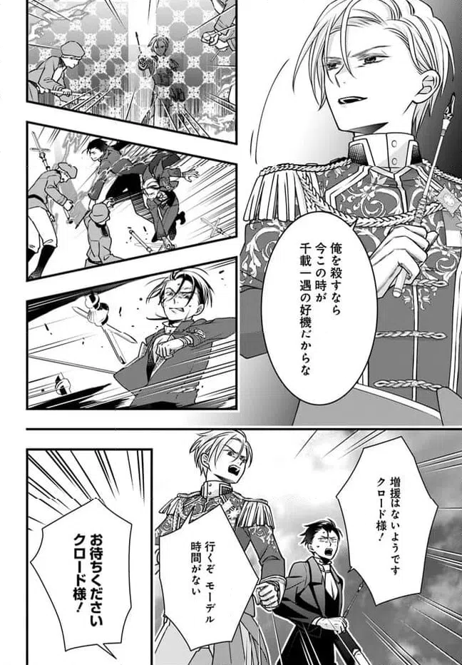 ページ 23 — 第13話