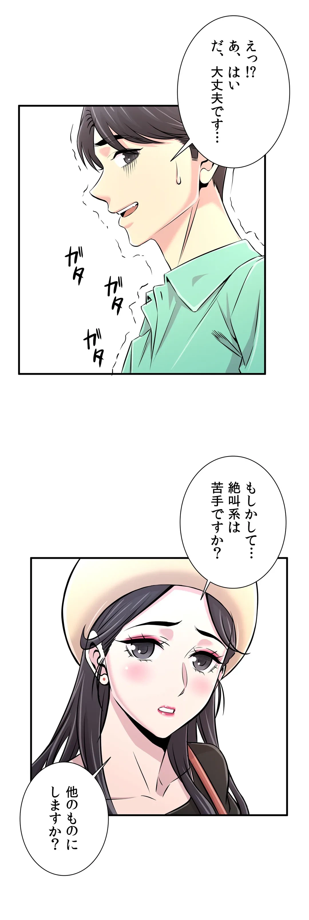 ページ 3 — 第22話