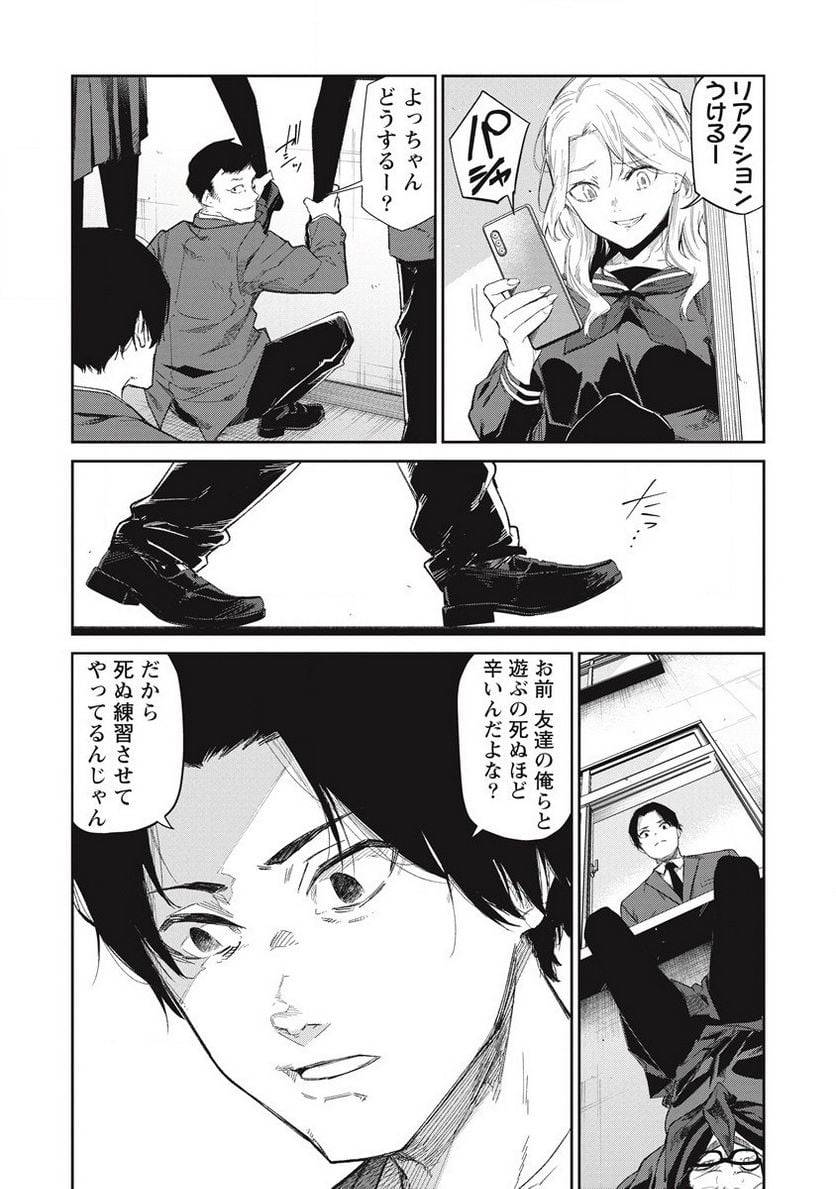 ページ 10 — 第10話