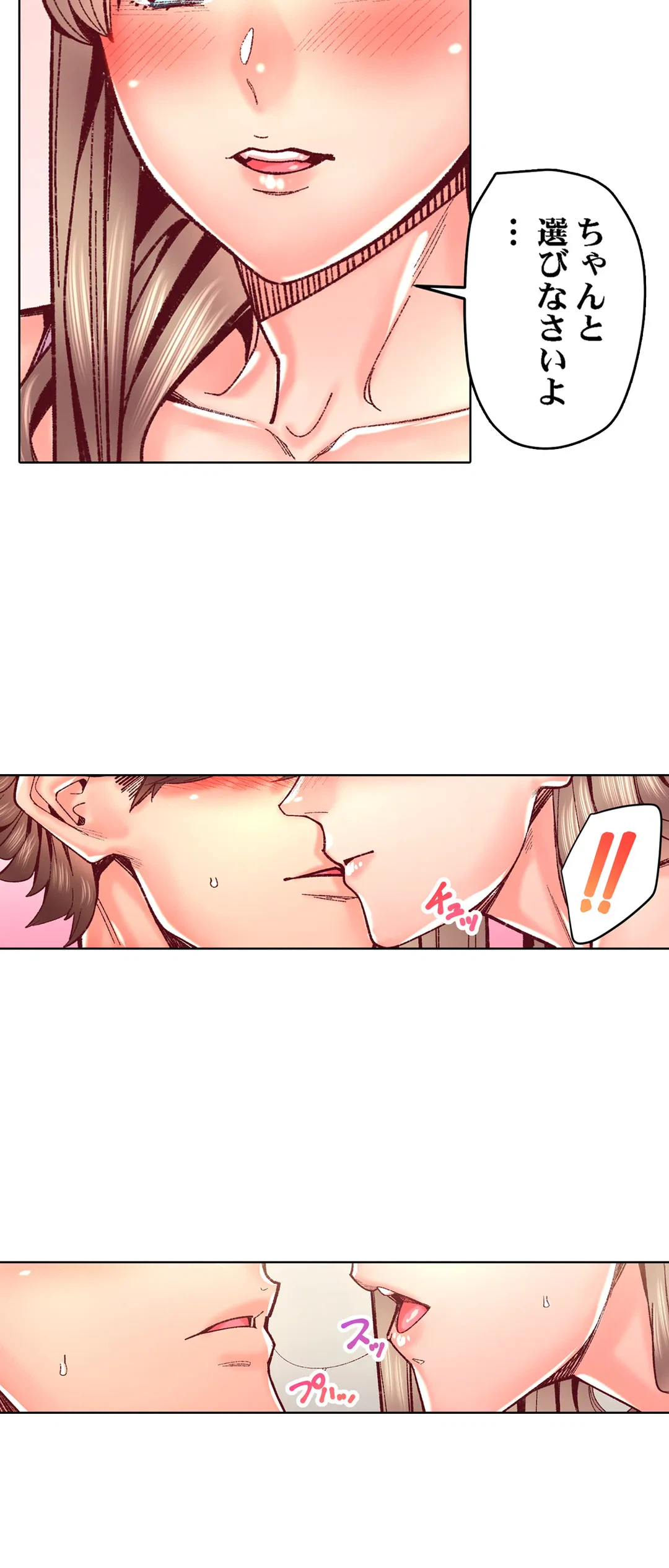 ページ 14 — 第85話