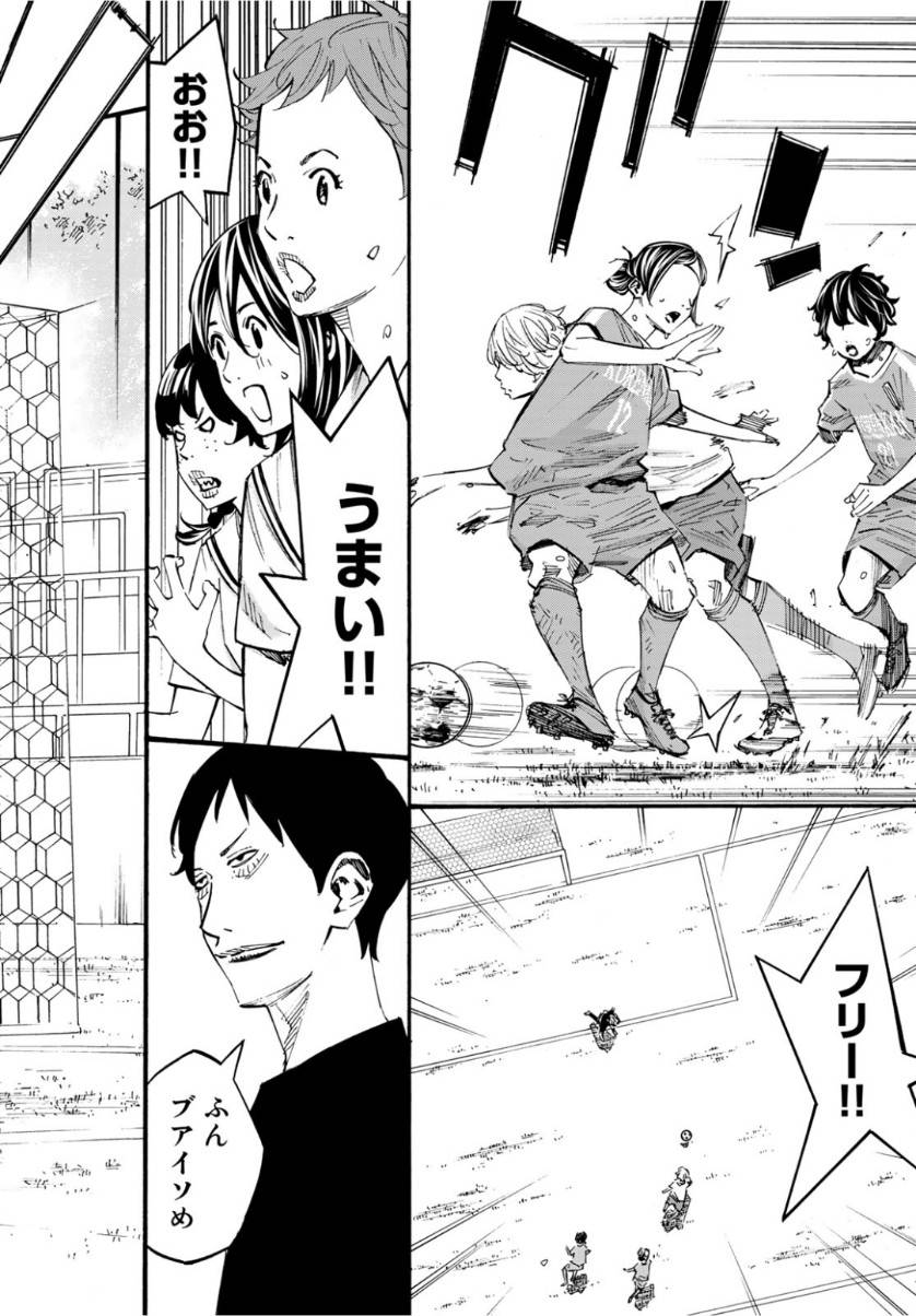 ページ 6 — 第38話